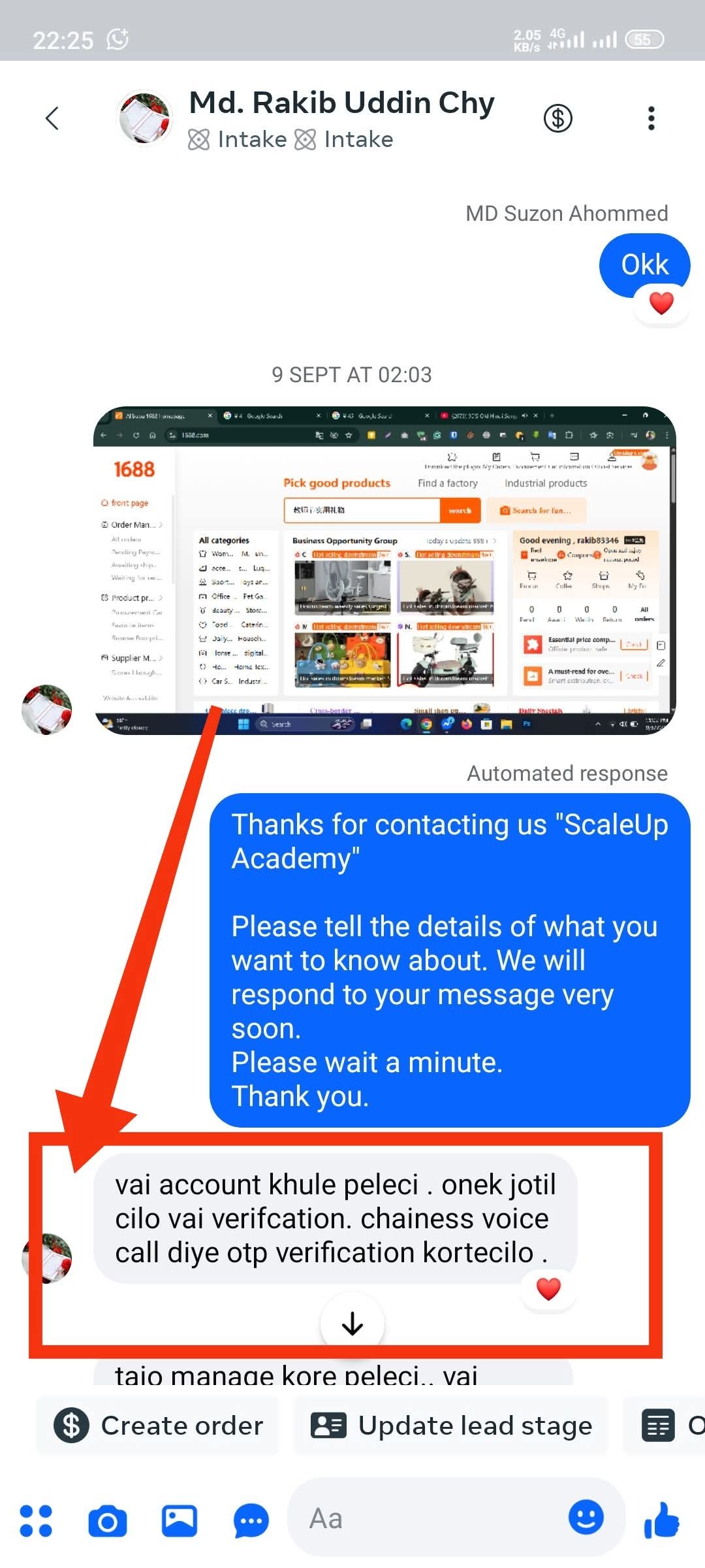 1688 account creation success